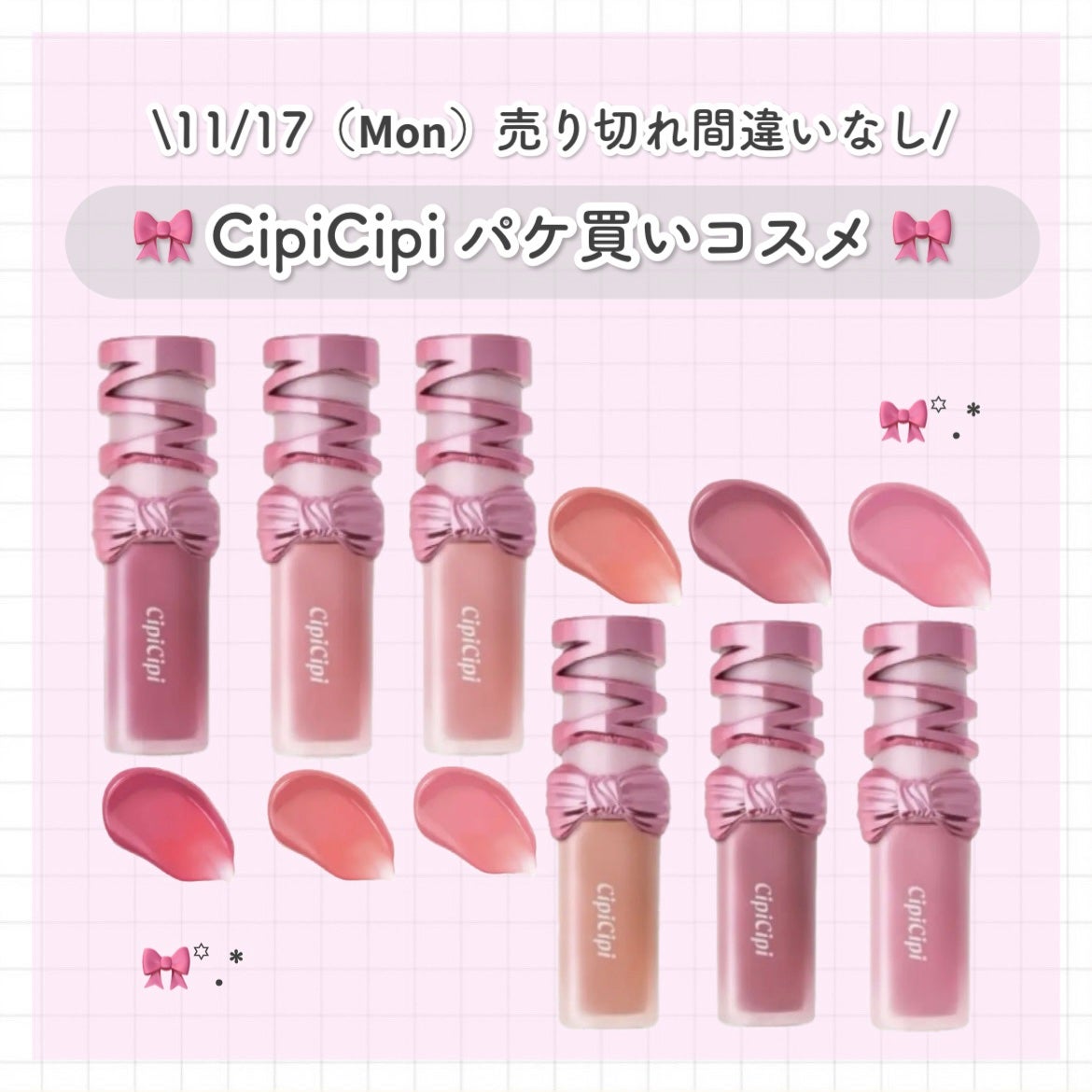 シピシピ デューイフィルムティント R/CipiCipi/リップティントを使ったクチコミ(1枚目)