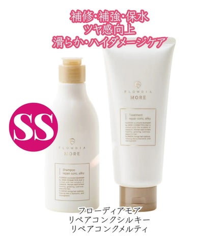 ヒロキ|40歳の美容家 ヘアケア スキンケア on LIPS 「人生で一度は試してほしい『SS』ランクのシャントリがこちら。(..」(2枚目)