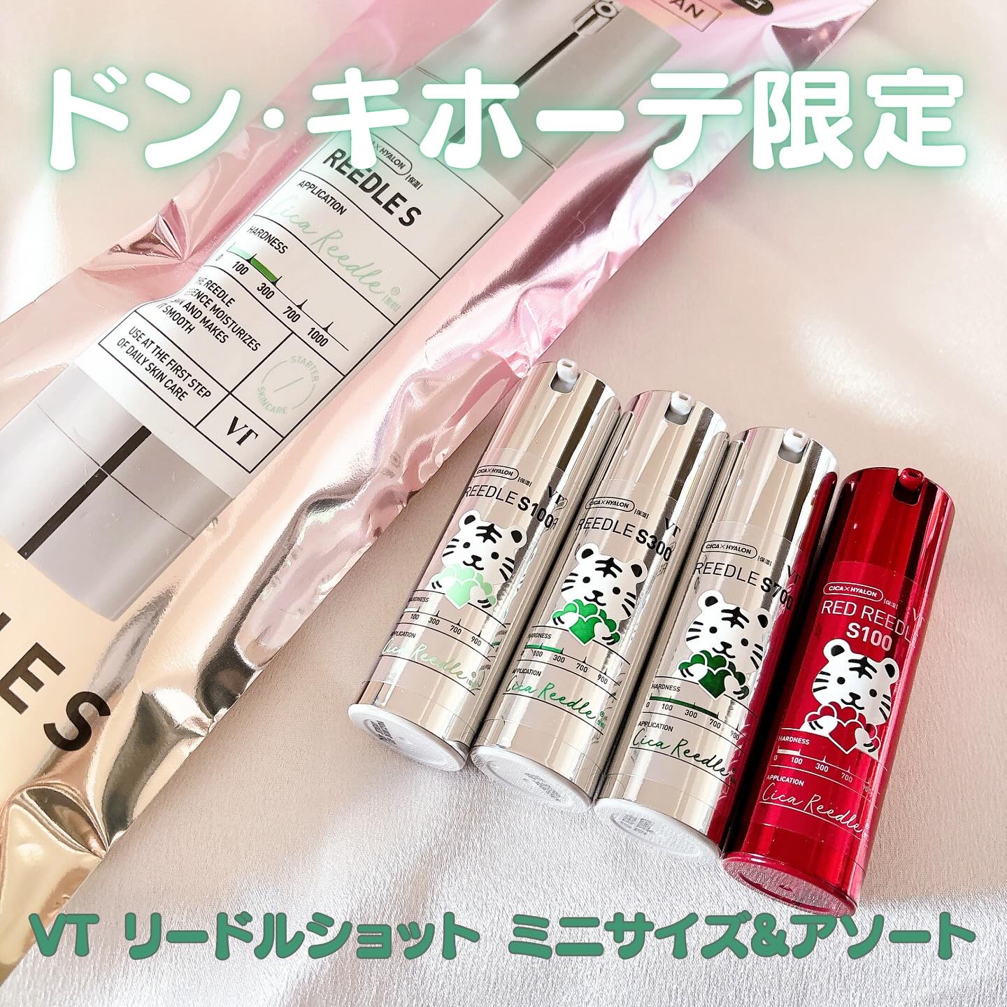 VTの人気商品「リードルショット」がミニサイズで新登場✨

旅行などの持ち運びにぴったりなミニサイズ✨
はじめての方でも試しやすい価格だからリードルSデビューにも最適✨

アソートは、気になっていたリードルSを手軽に試せて、持ち歩きに便利な