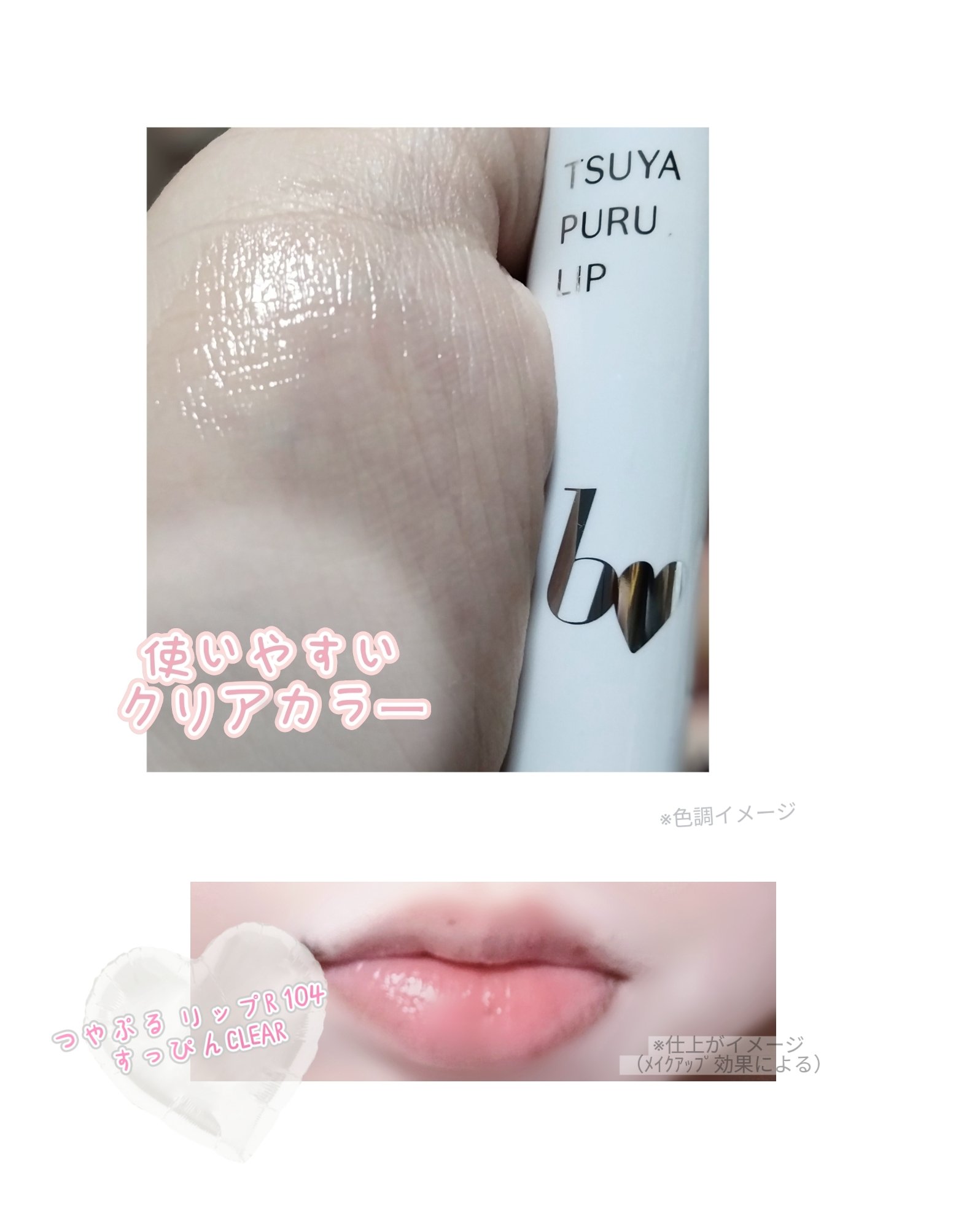 つやぷるリップR/b idol/口紅を使ったクチコミ（3枚目）