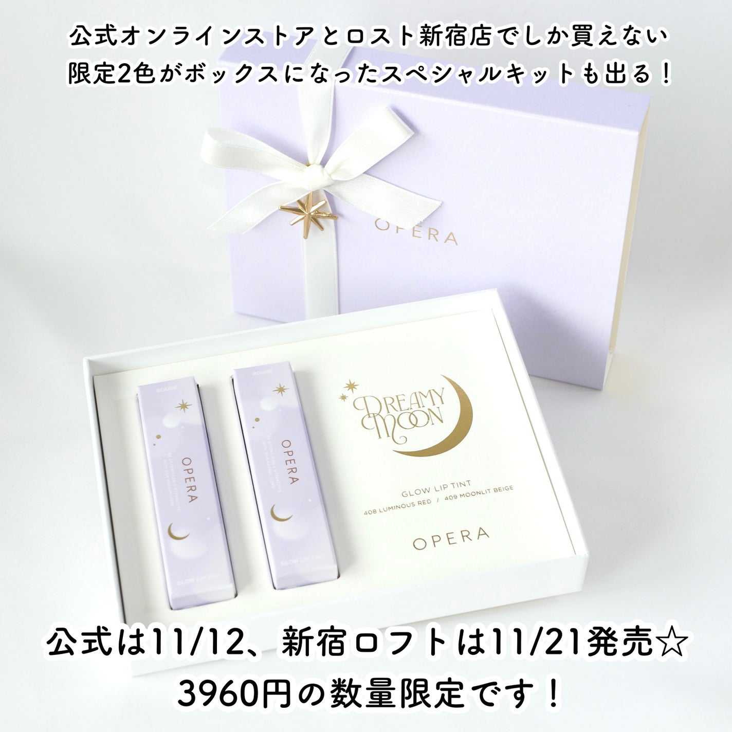 オペラ グロウリップティント/OPERA/リップティントを使ったクチコミ(7枚目)