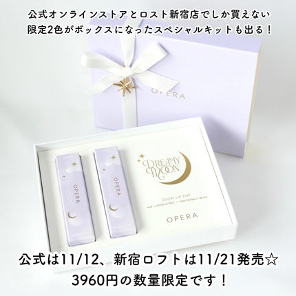 オペラ グロウリップティント/OPERA/リップティントを使ったクチコミ(7枚目)