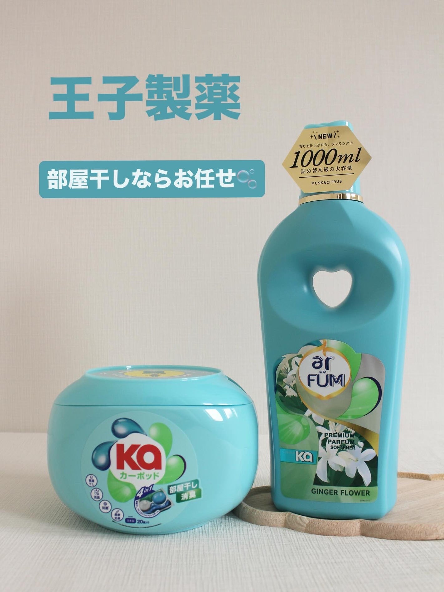 カーポッド 部屋干しEX/王子製薬/洗濯洗剤を使ったクチコミ(1枚目)