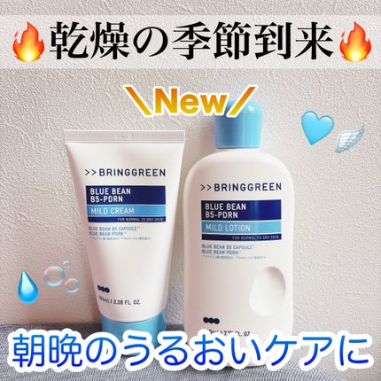 ãã«ãŒããŒã³B5-PDRNâ¢ãã€ã«ãã¯ãªãŒã /BRING GREEN/ãã§ã€ã¹ã¯ãªãŒã ã䜿ã£ãã¯ãã³ãïŒ1æç®ïŒ