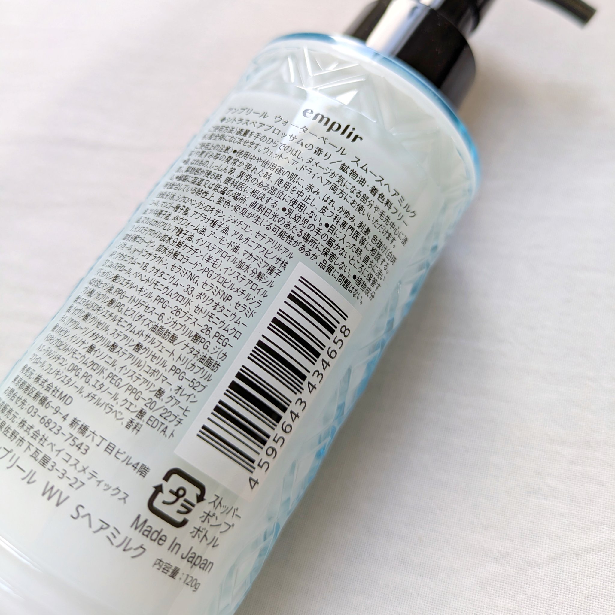 ウォーターベール スムース ヘアミルク/emplir/ヘアミルクを使ったクチコミ（3枚目）