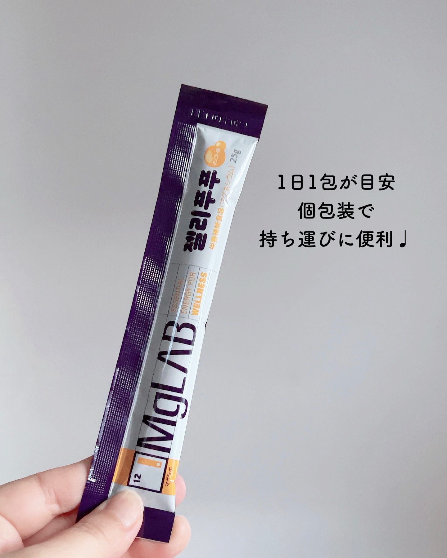 MgLAB ジェリーププ/MgLAB/健康サプリメントを使ったクチコミ（2枚目）