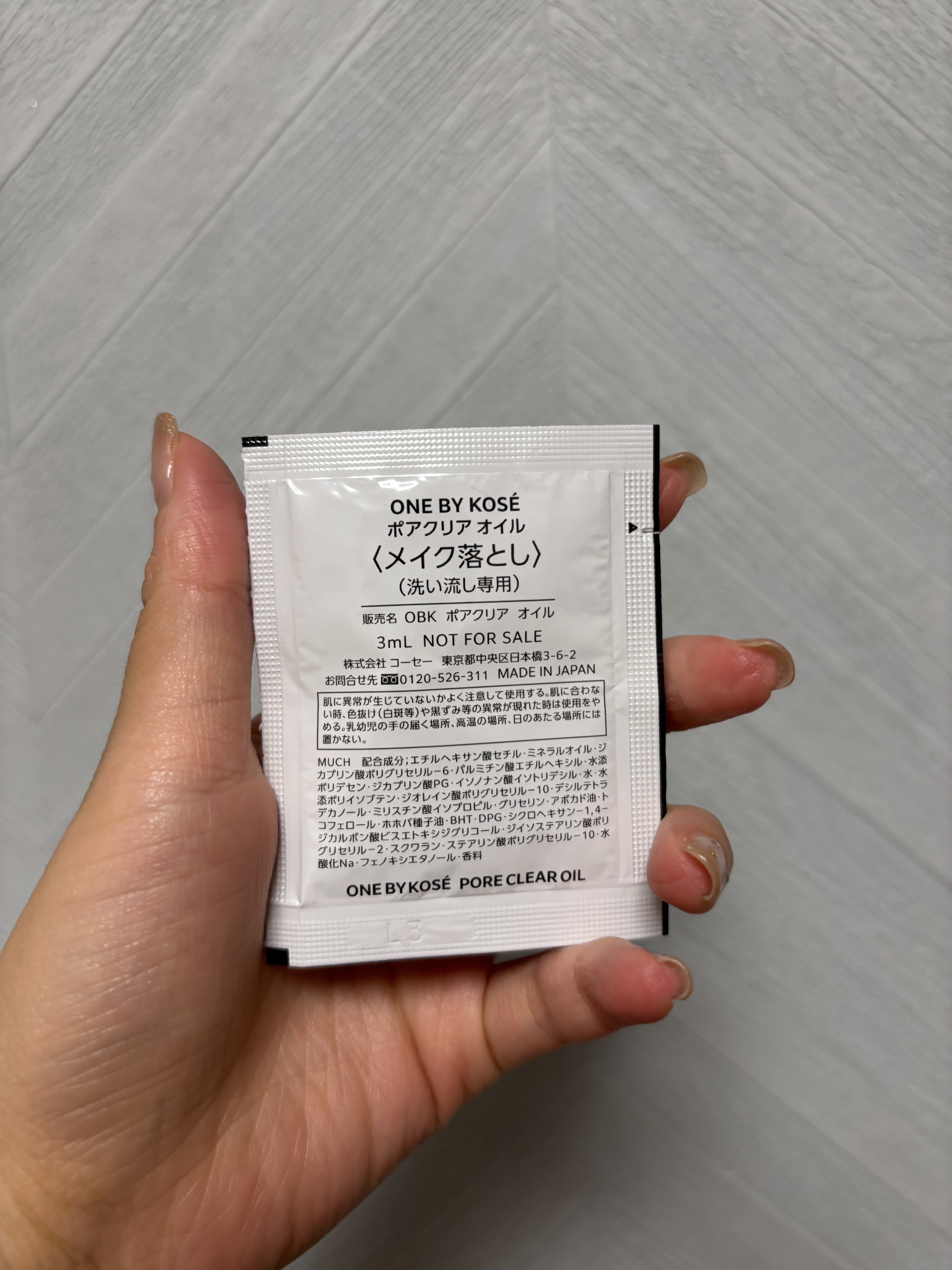 ポアクリア オイル/ONE BY KOSE/オイルクレンジングを使ったクチコミ（2枚目）