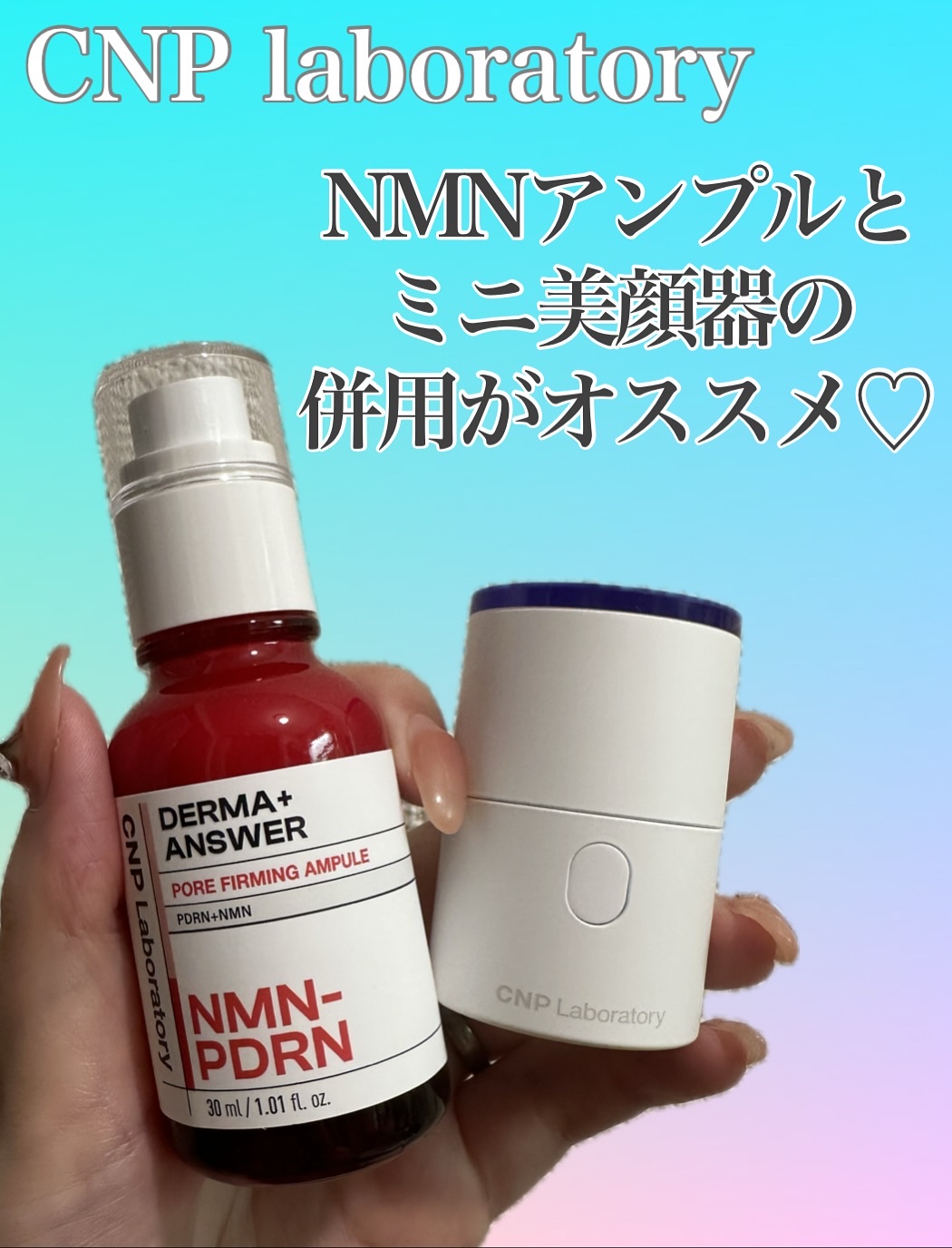 トラブルカーミングクイックブースターショット/CNP Laboratory/美顔器・マッサージを使ったクチコミ（1枚目）