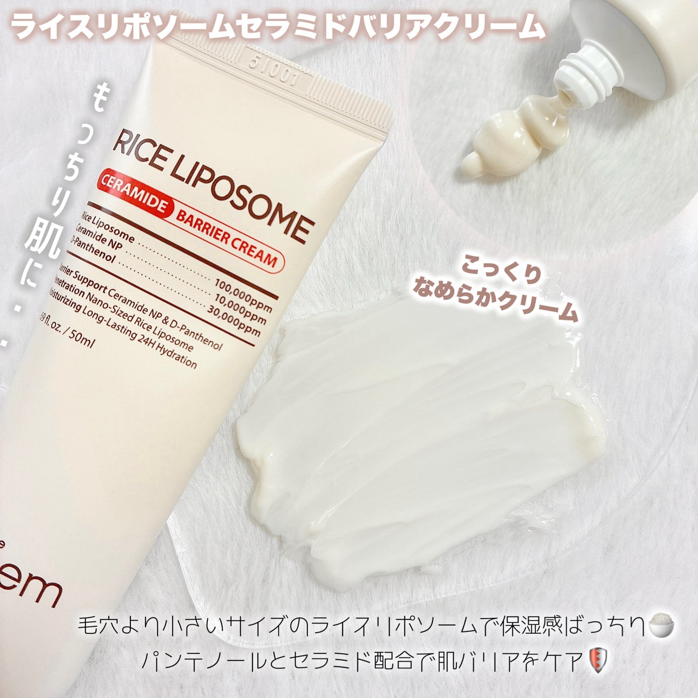 ライスリポソームパンテノールモイスチャートナー/make prem/化粧水を使ったクチコミ(3枚目)