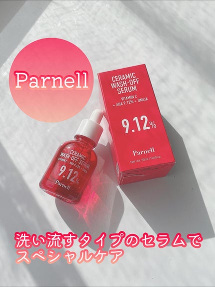 AHA 9.12 オミジャ 陶器肌 ウォッシュオフ セラム/parnell/美容液を使ったクチコミ(1枚目)