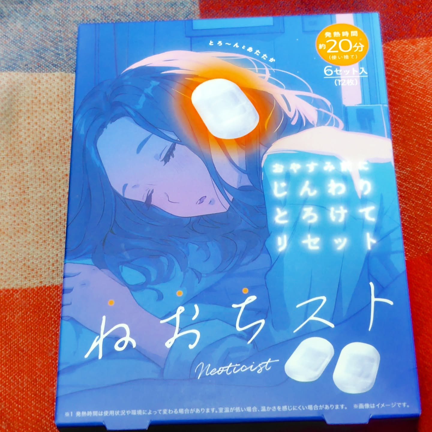 ねおちスト/コジット/その他を使ったクチコミ（1枚目）