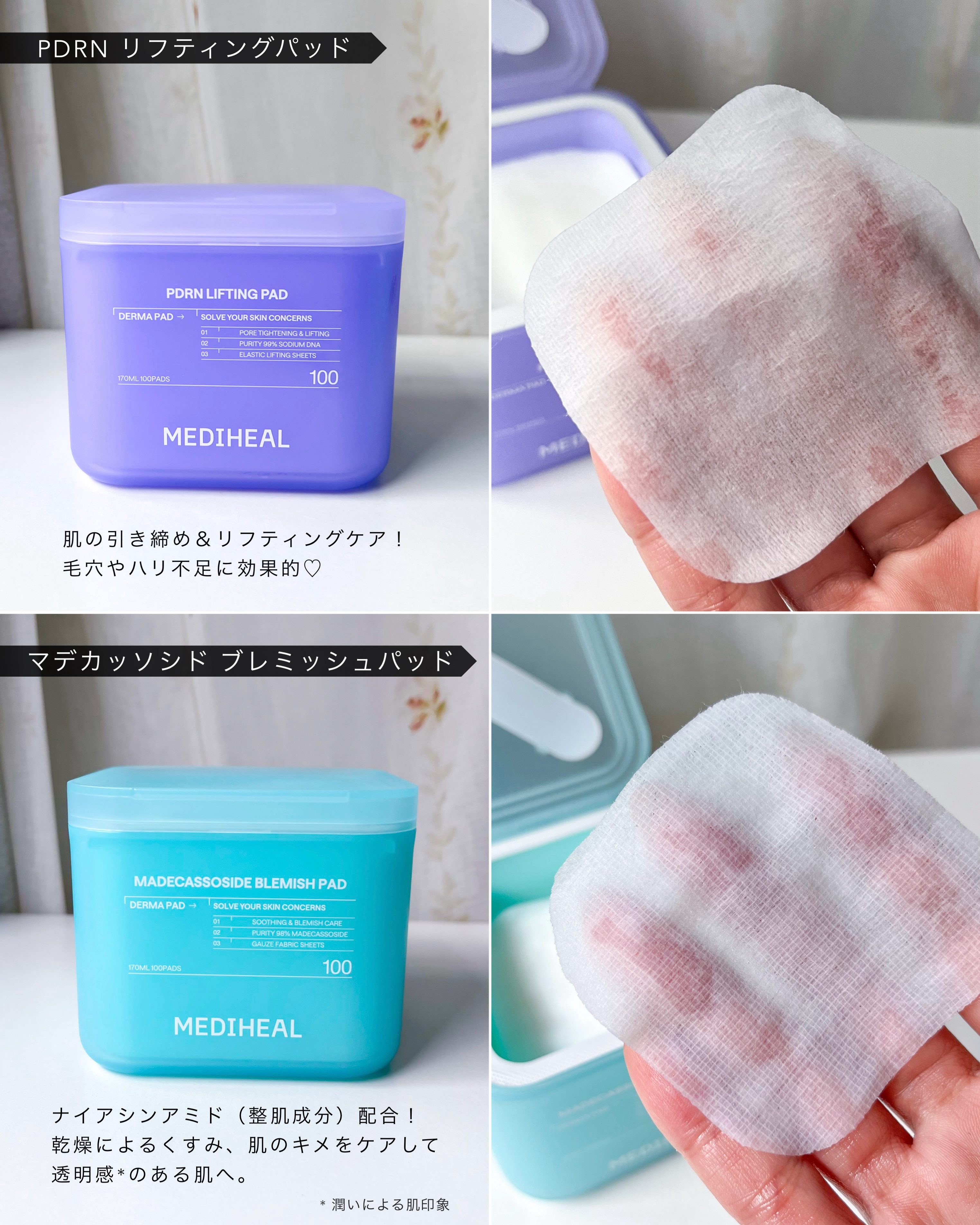 マデカソサイド ブレミッシュパッド/MEDIHEAL/トナーパッドを使ったクチコミ（2枚目）