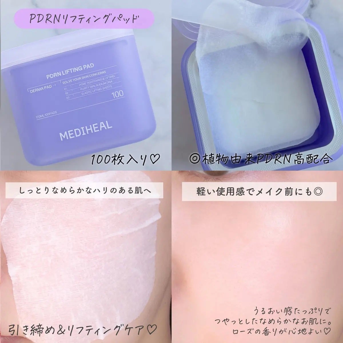 マデカソサイド ブレミッシュパッド/MEDIHEAL/トナーパッドを使ったクチコミ(4枚目)