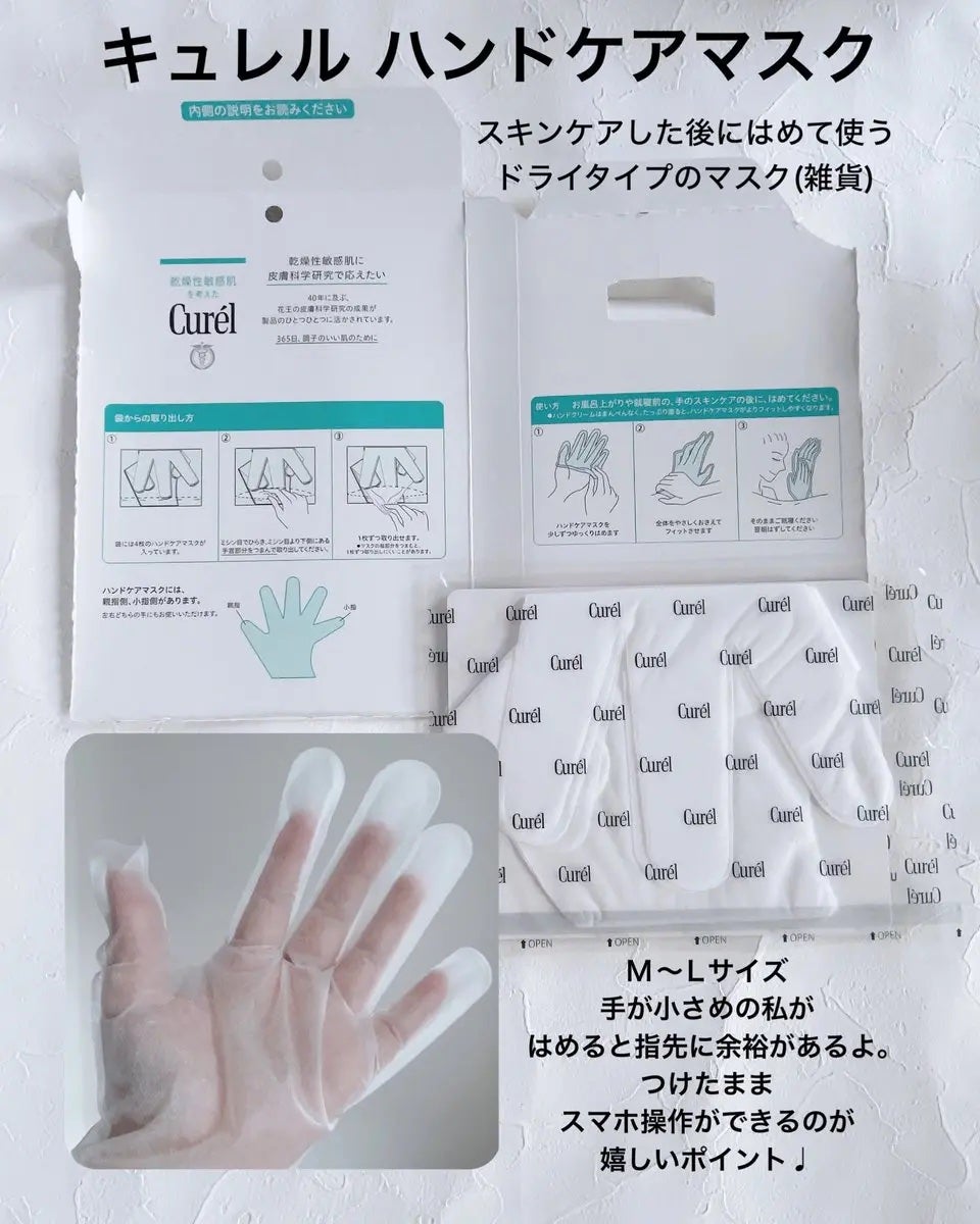 ガサガサかかとをしっとり包む お手入れ底上げ かかとケアマスク/キュレル/レッグ・フットケアを使ったクチコミ(2枚目)