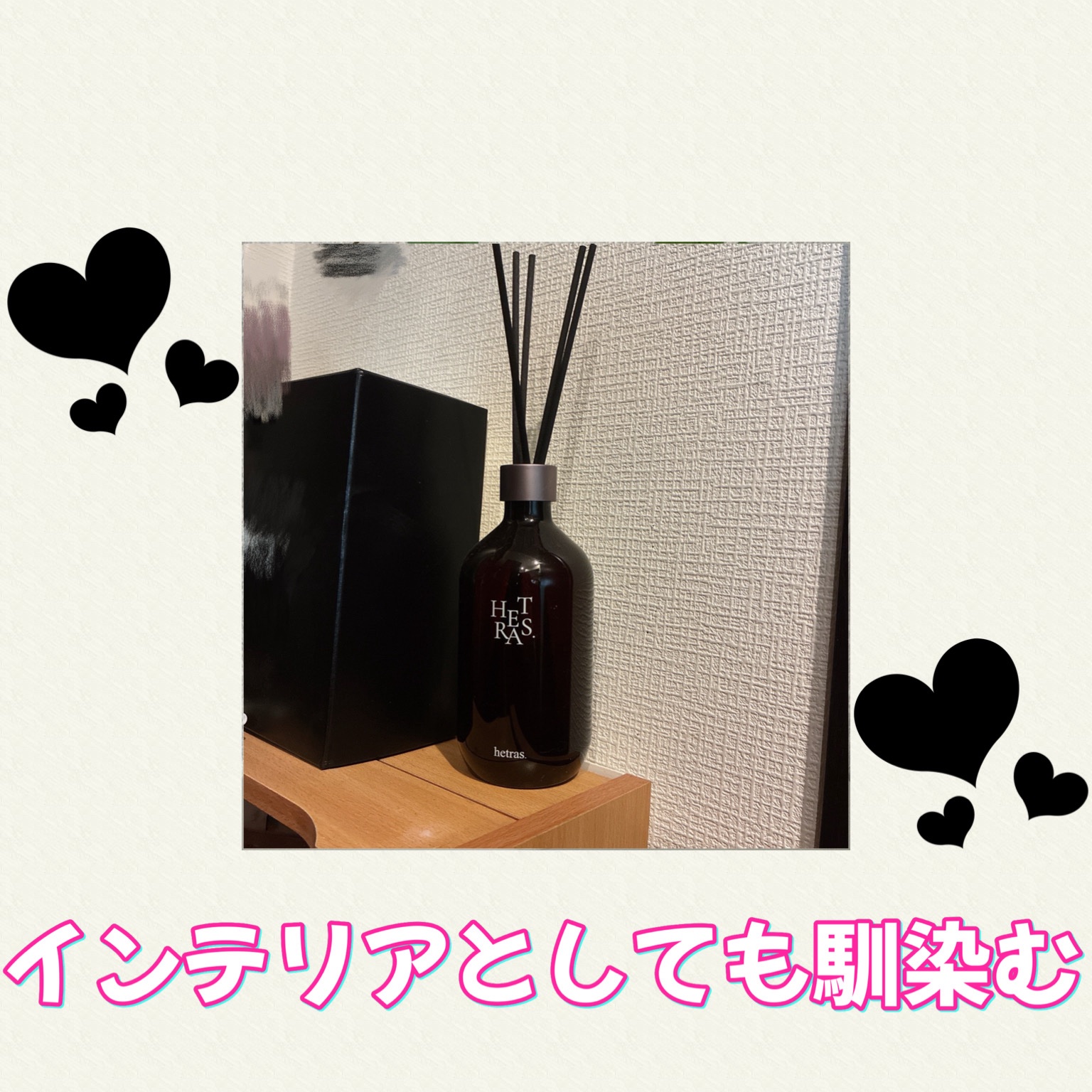 へトラス大容量ディフューザー/hetras/その他を使ったクチコミ（3枚目）