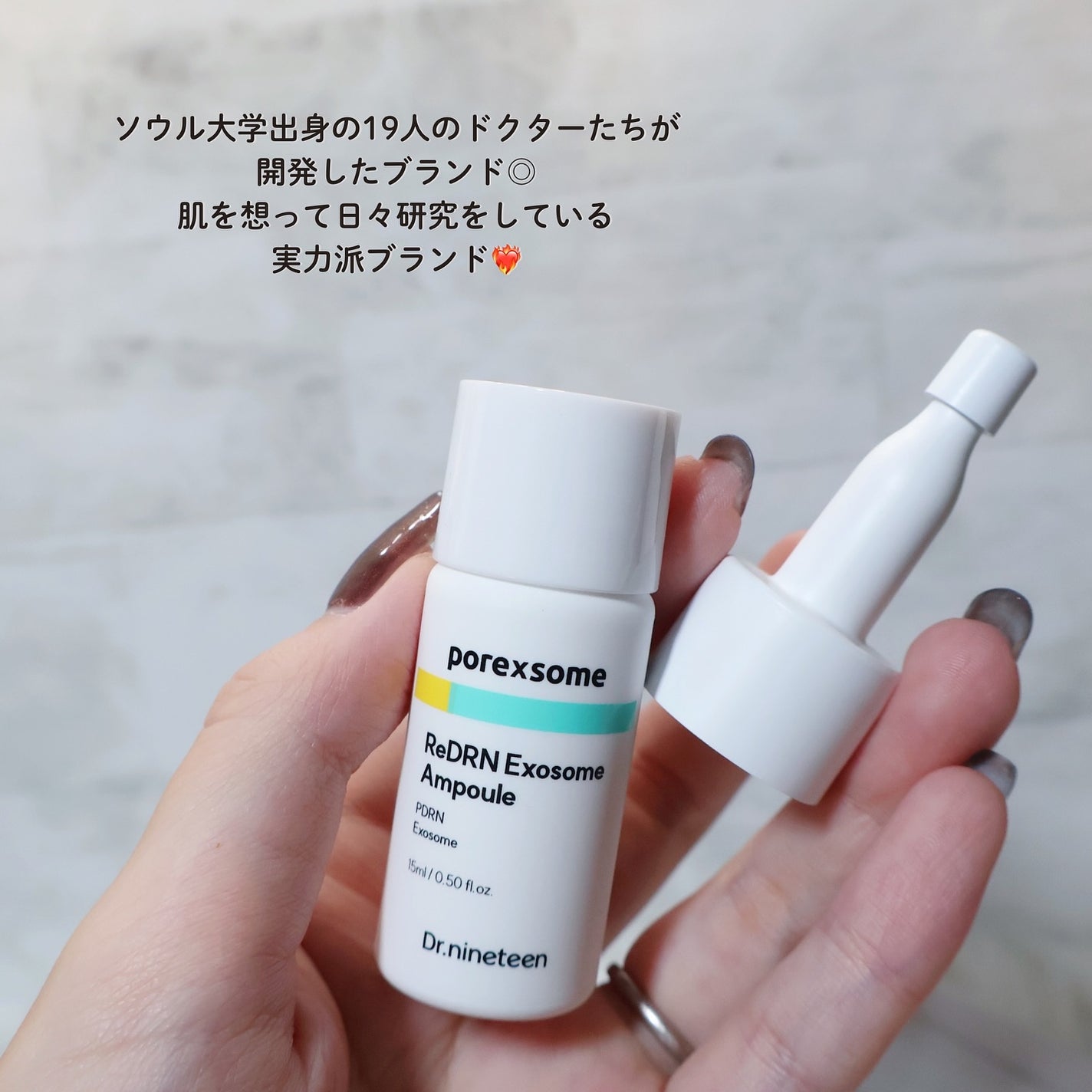 ReDRNエクソソームアンプル/Dr.nineteen/美容液を使ったクチコミ(2枚目)