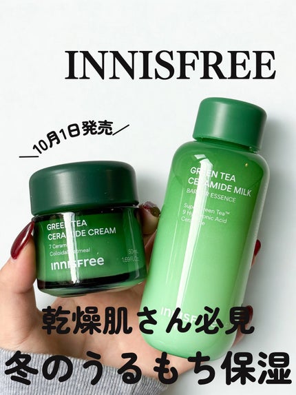 グリーンティー セラミド バリア クリーム/innisfree/フェイスクリームを使ったクチコミ(1枚目)