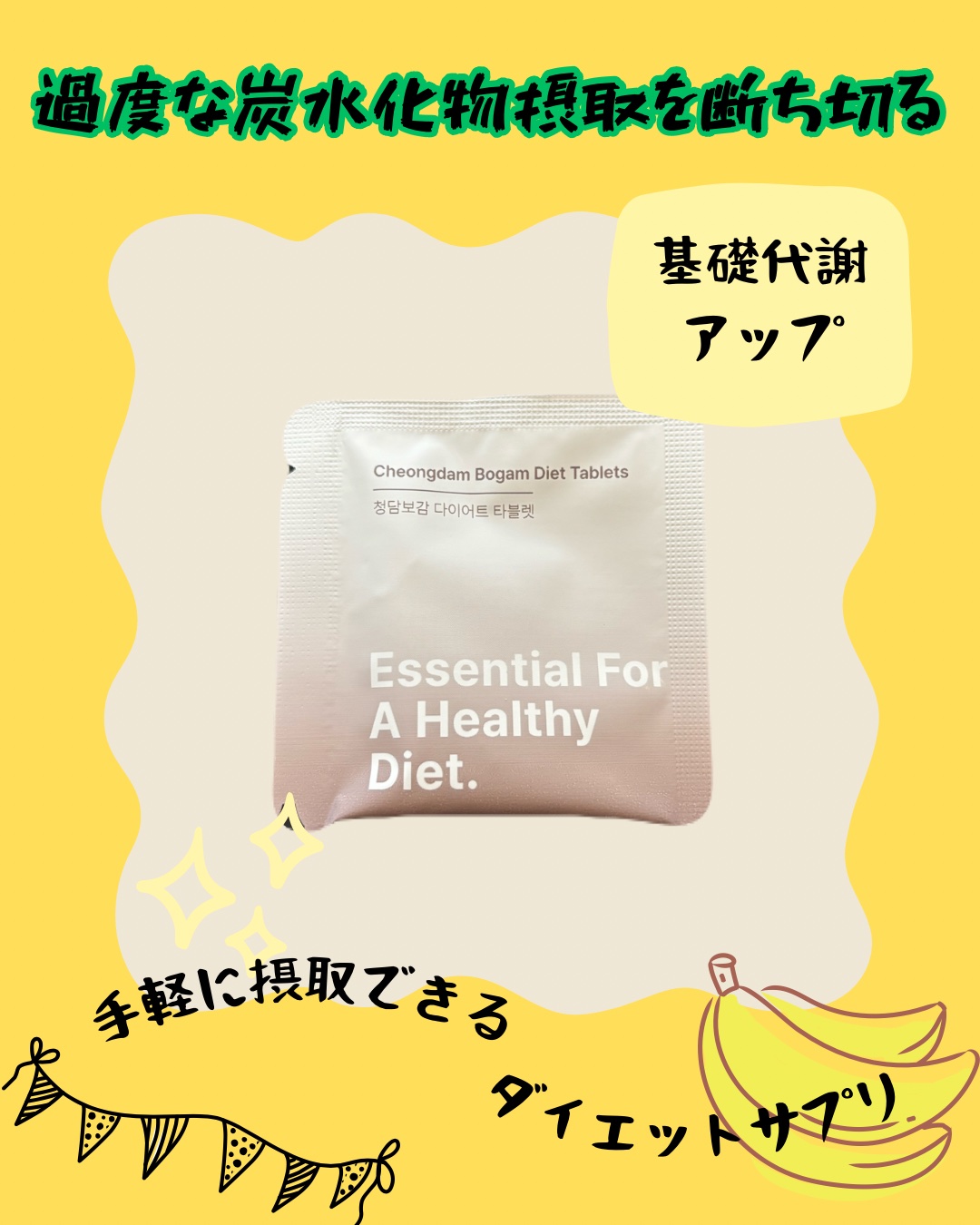 清潭保感タブレット/清潭保感/健康サプリメントを使ったクチコミ（1枚目）