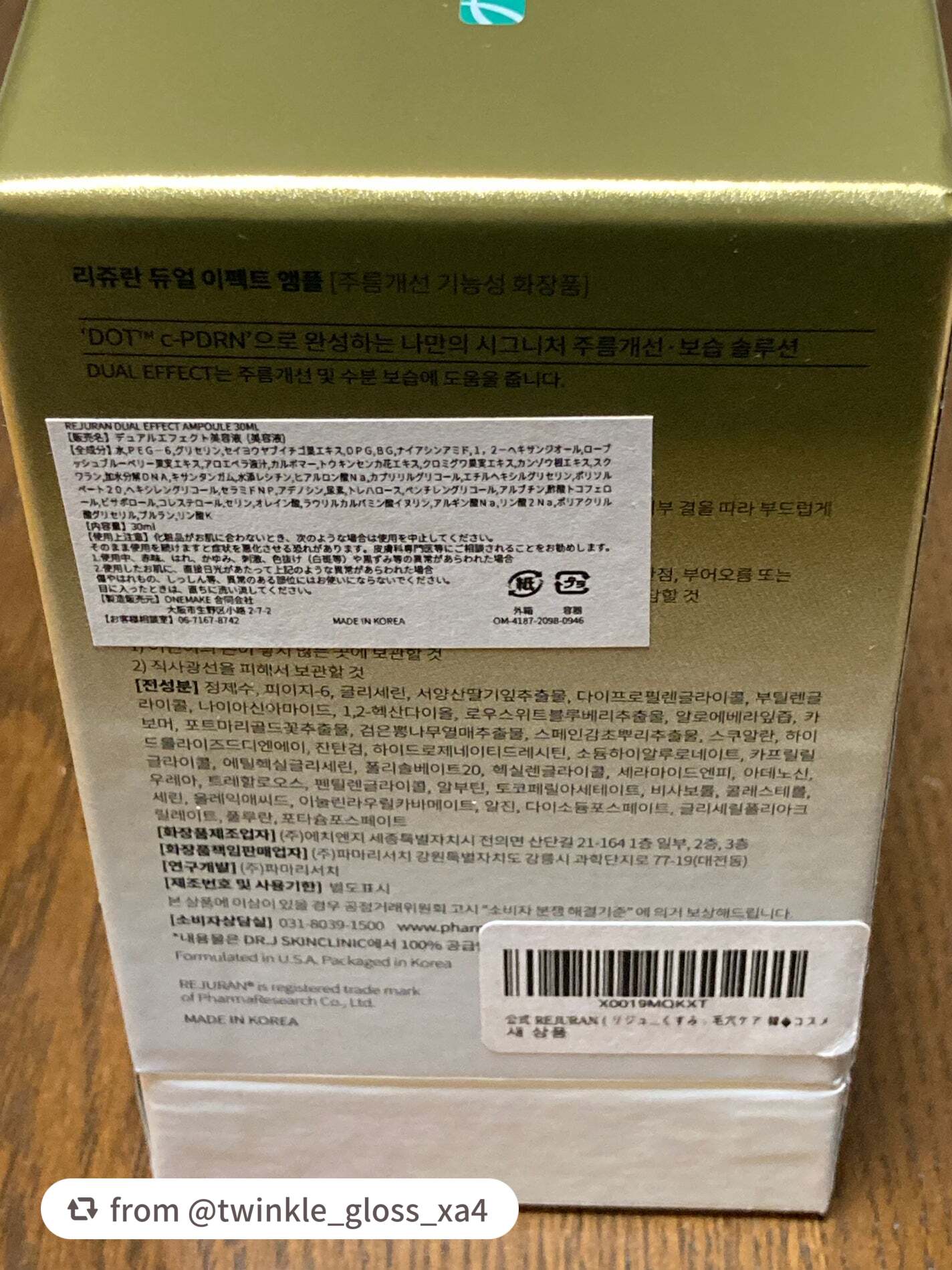 REJURAN デュアルエフェクトアンプル 30ml/REJURAN COSMETICS/美容液を使ったクチコミ(2枚目)