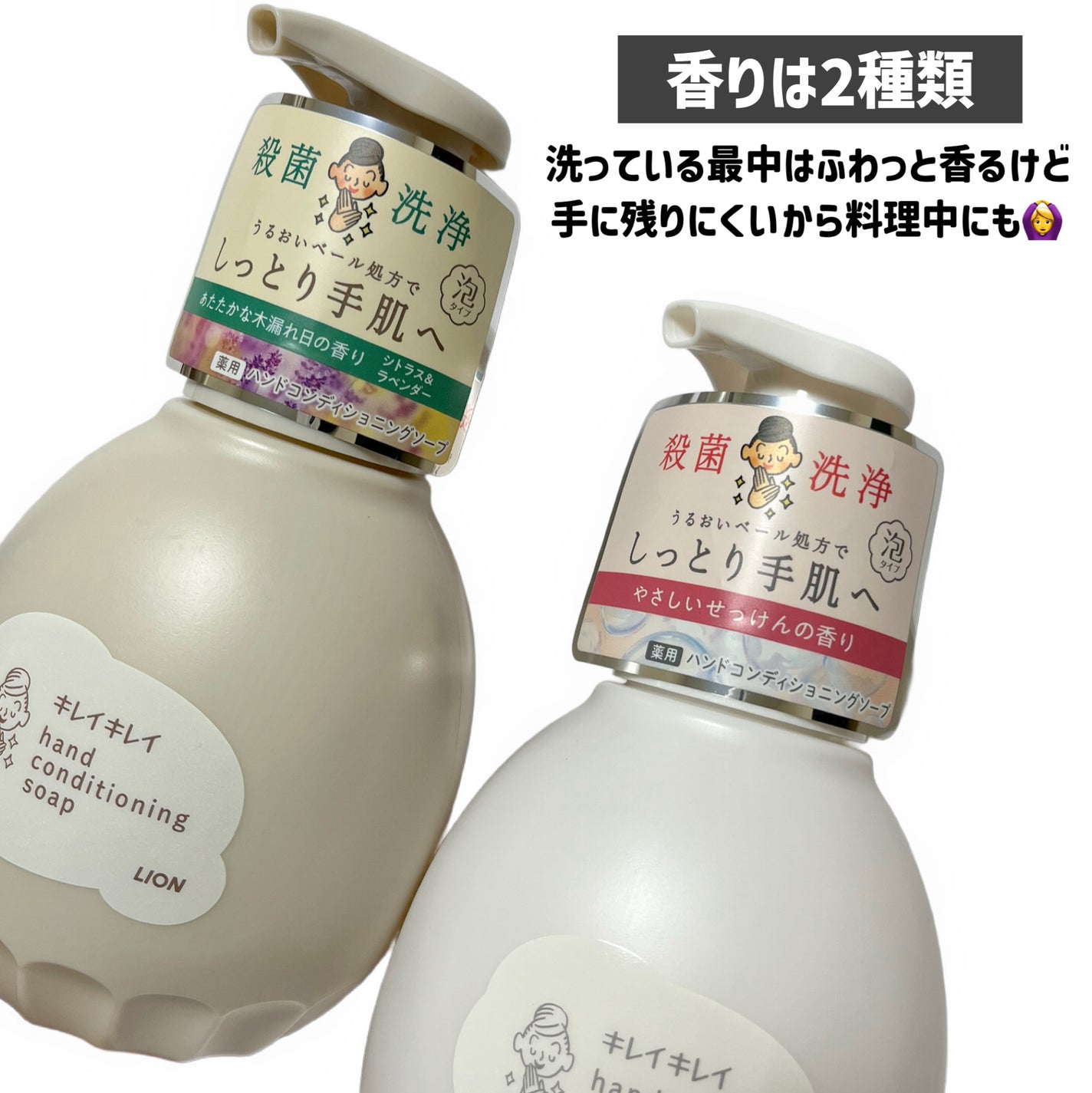 薬用ハンドコンディショニングソープ やさしいせっけんの香り/キレイキレイ/ハンドソープを使ったクチコミ(4枚目)