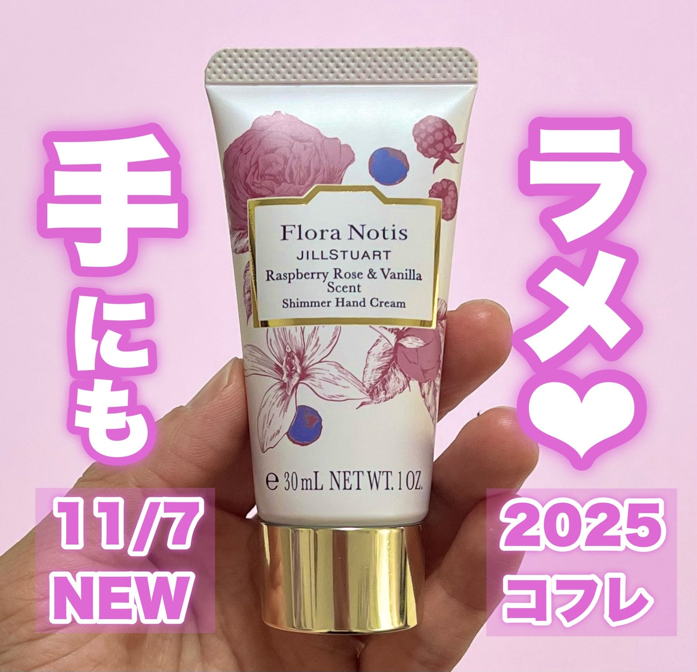 KUMI on LIPS 「\2025ホリデー/11/7🆕FloraNotisJILLST..」(1枚目)