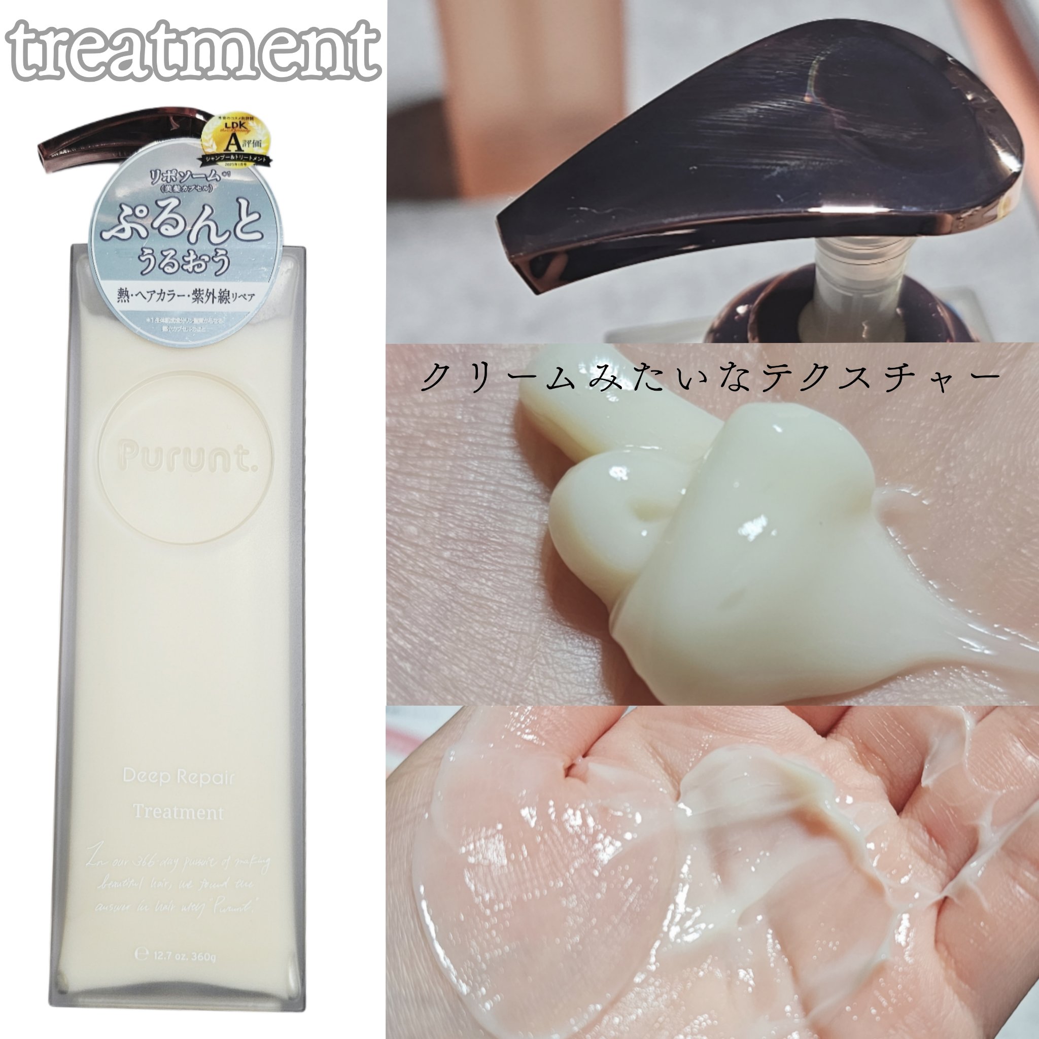 プルント ディープリペア美容液シャンプー／トリートメント/Purunt./市販シャンプーを使ったクチコミ（3枚目）