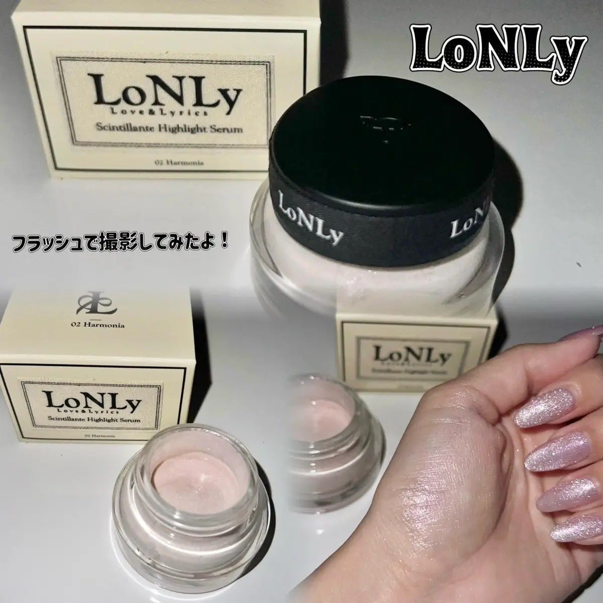 LoNLy シンティランテハイライトセラム /LoNLy /リキッドハイライトを使ったクチコミ(3枚目)
