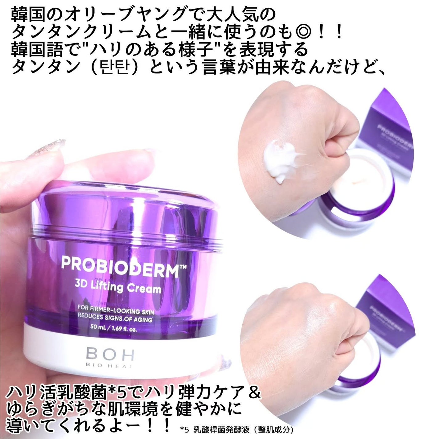 きつね on LIPS 「糸リフトから発想!?BIOHEALBOH(バイオヒールボ)@b..」(4枚目)