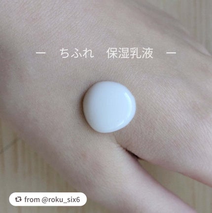 保湿化粧水 しっとりタイプ/ちふれ/化粧水を使ったクチコミ(3枚目)