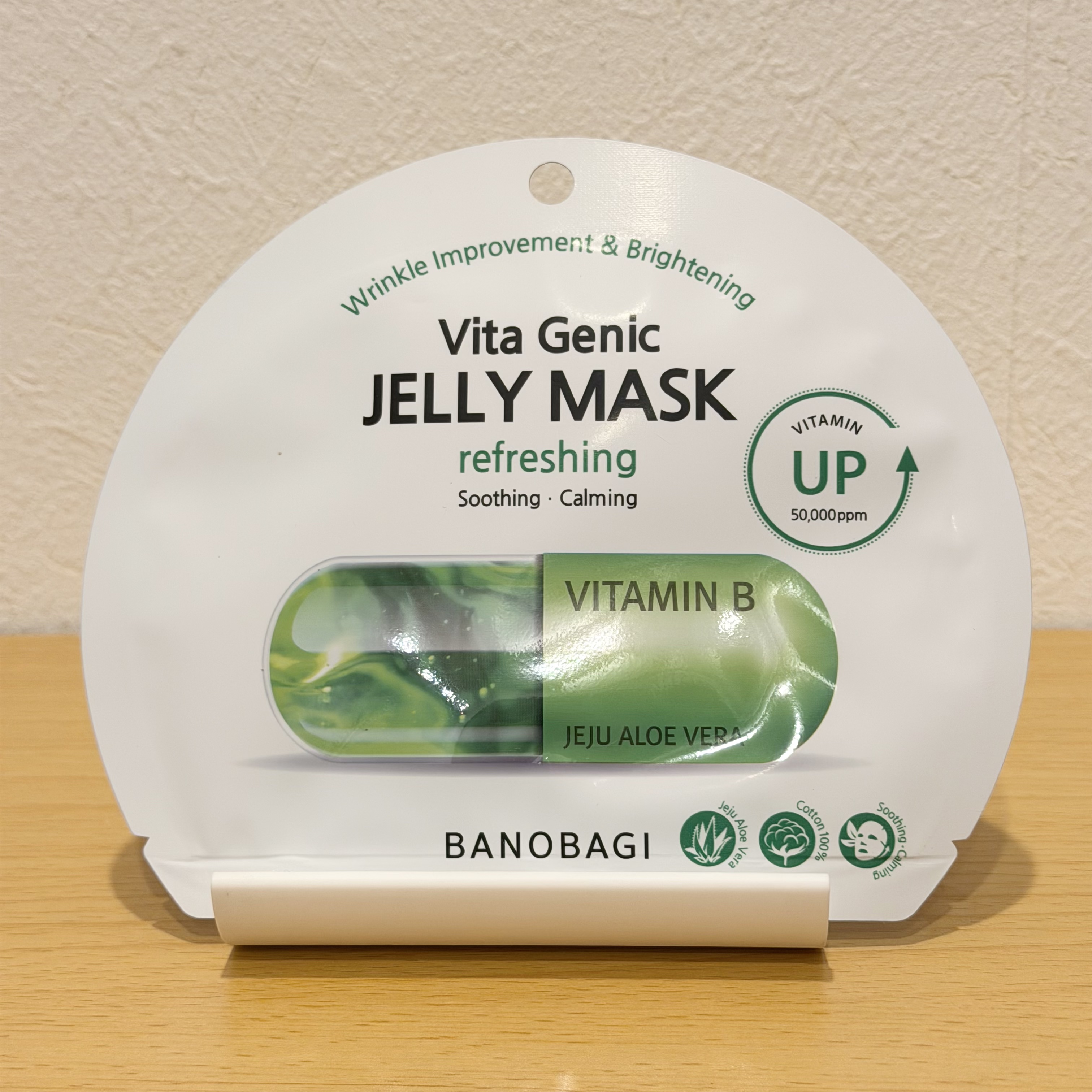 ビタ ジェニックゼリーマスク/BANOBAGI/シートマスク・パックを使ったクチコミ（1枚目）