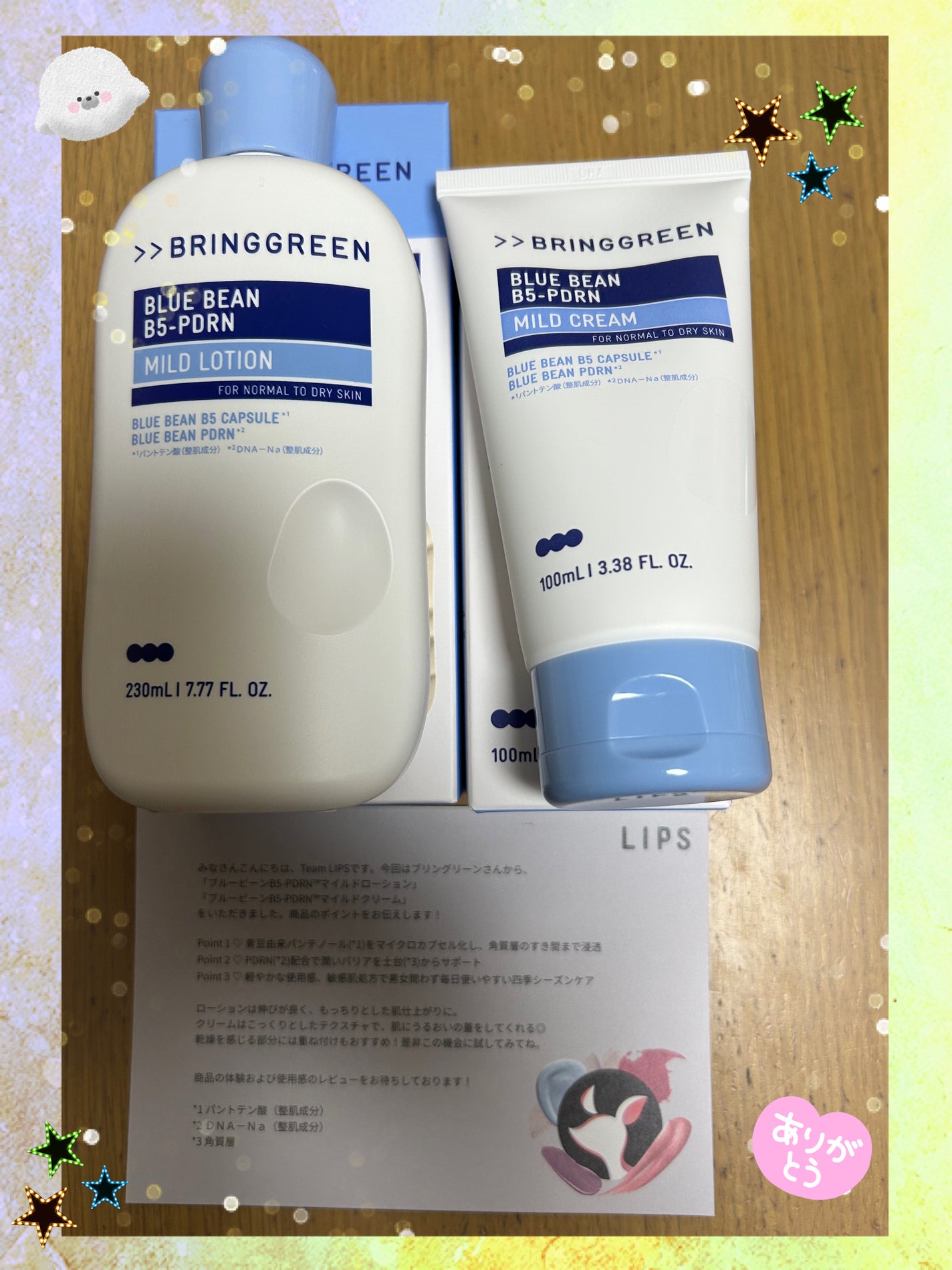 ブルービーンB5-PDRN™マイルドローション/BRING GREEN/乳液を使ったクチコミ(1枚目)