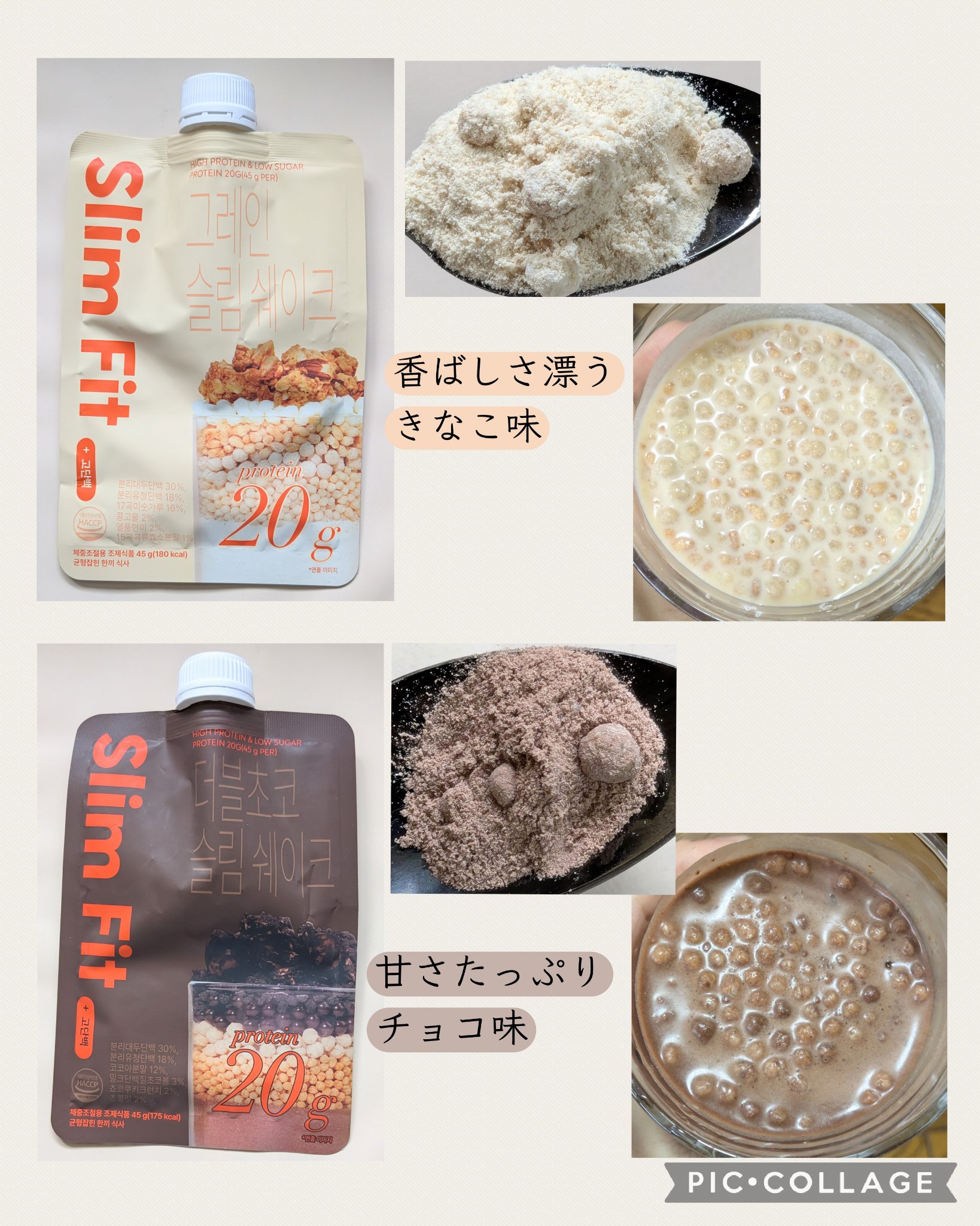 スリムフィット/EXTREME/その他プロテインを使ったクチコミ（2枚目）