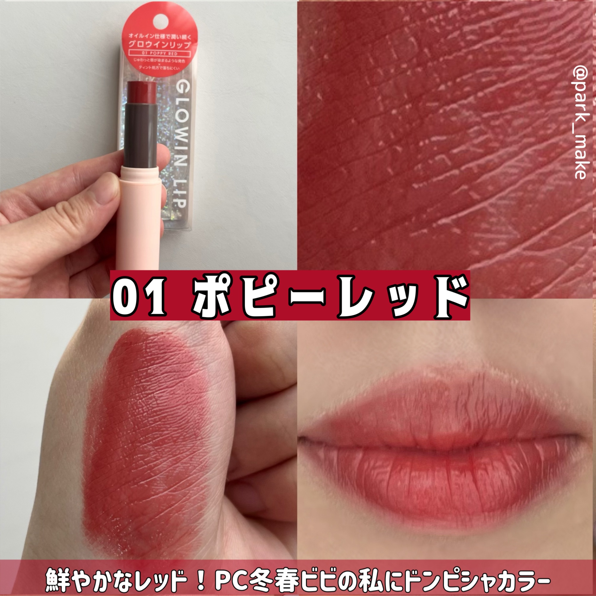 キレイアンドコー グロウインリップ 04 クリームモーヴ/Kirei&co./口紅を使ったクチコミ（3枚目）