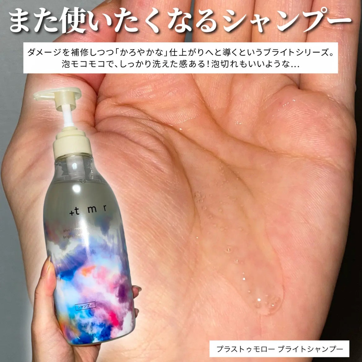 オーバーナイト ヘアセラム/+tmr/ヘアオイルを使ったクチコミ(3枚目)