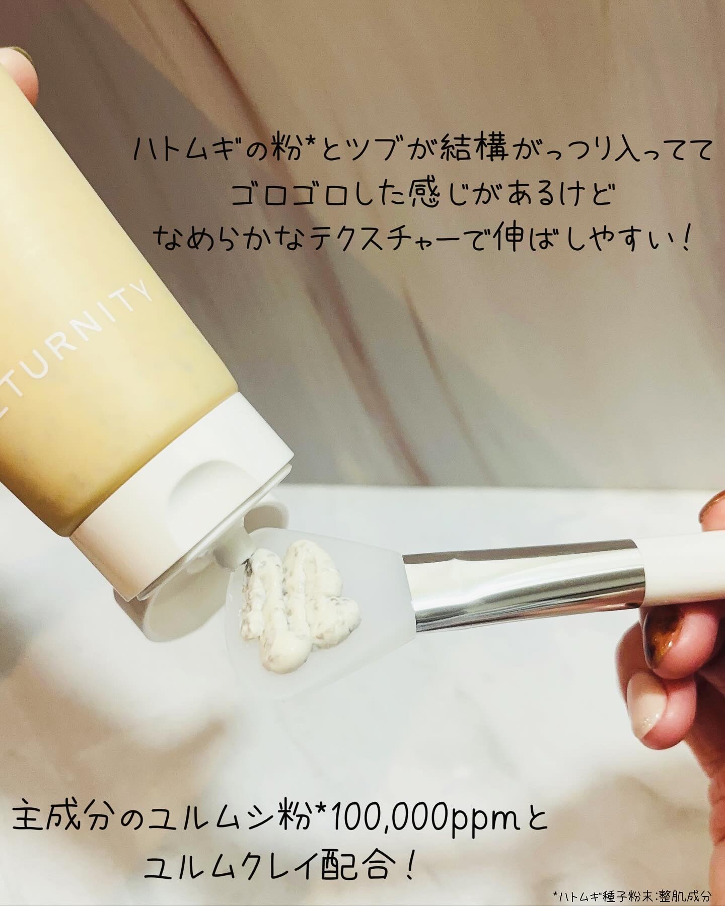 ユルムスキンクリーンパック/RETURNITY/洗い流すパック・マスクを使ったクチコミ（3枚目）