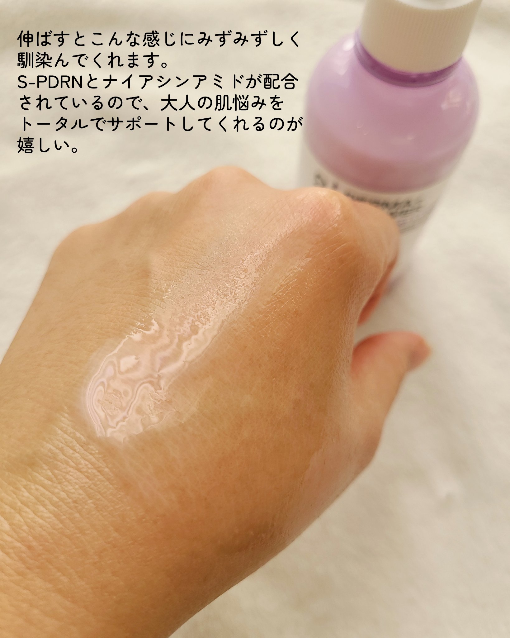 ダーマアンサーPDRNトナー/CNP Laboratory/化粧水を使ったクチコミ（3枚目）