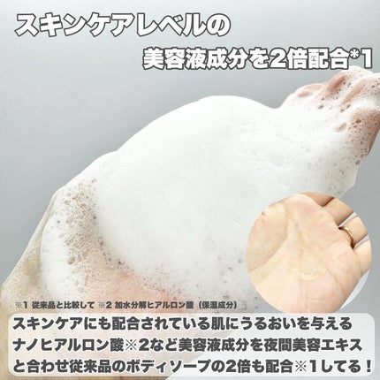 ヨル ディープナイトケアボディソープ/YOLU/ボディソープを使ったクチコミ(2枚目)