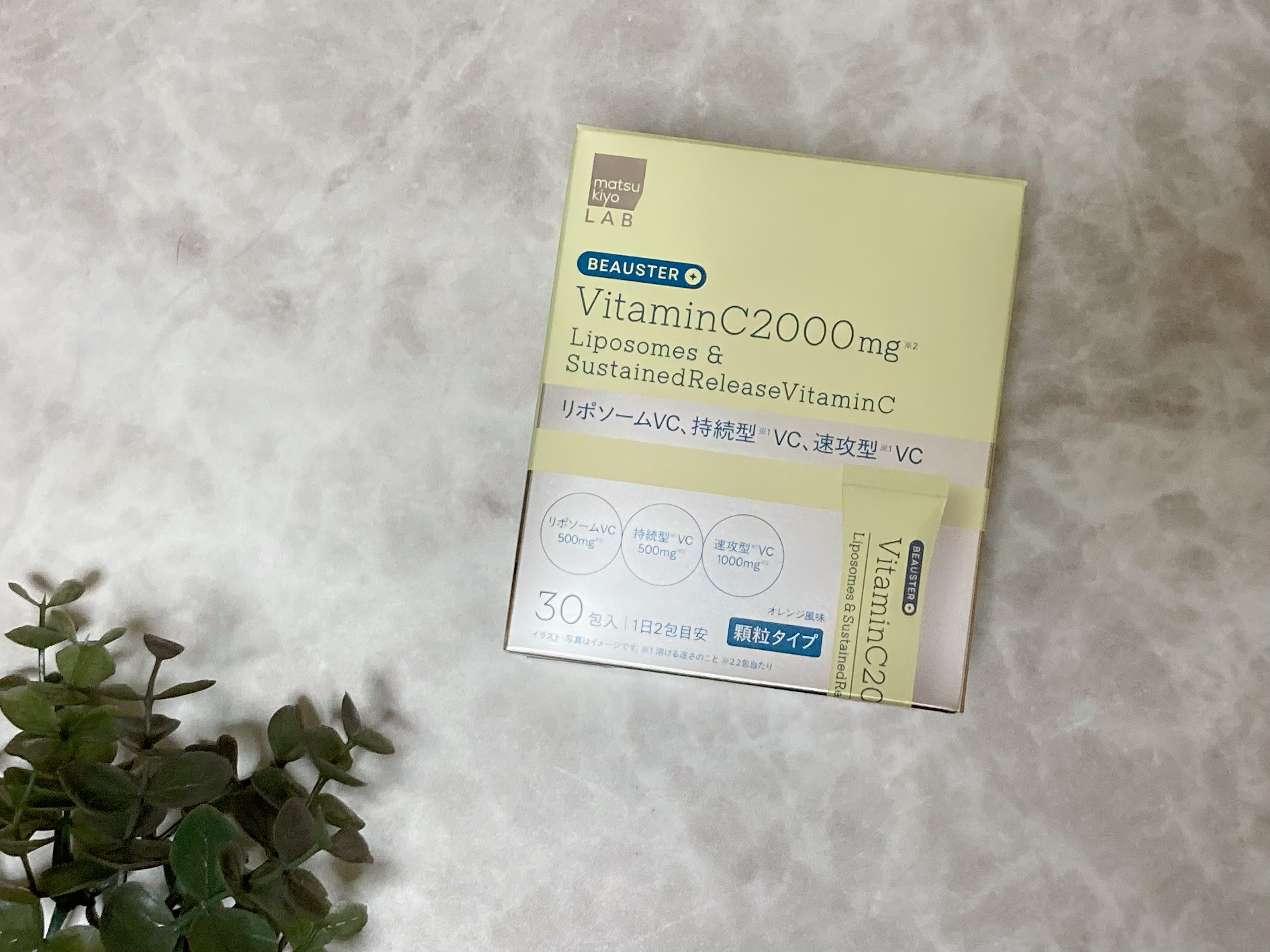 リポソーム＋持続型ビタミンC顆粒/matsukiyo LAB/美容サプリメントを使ったクチコミ（1枚目）