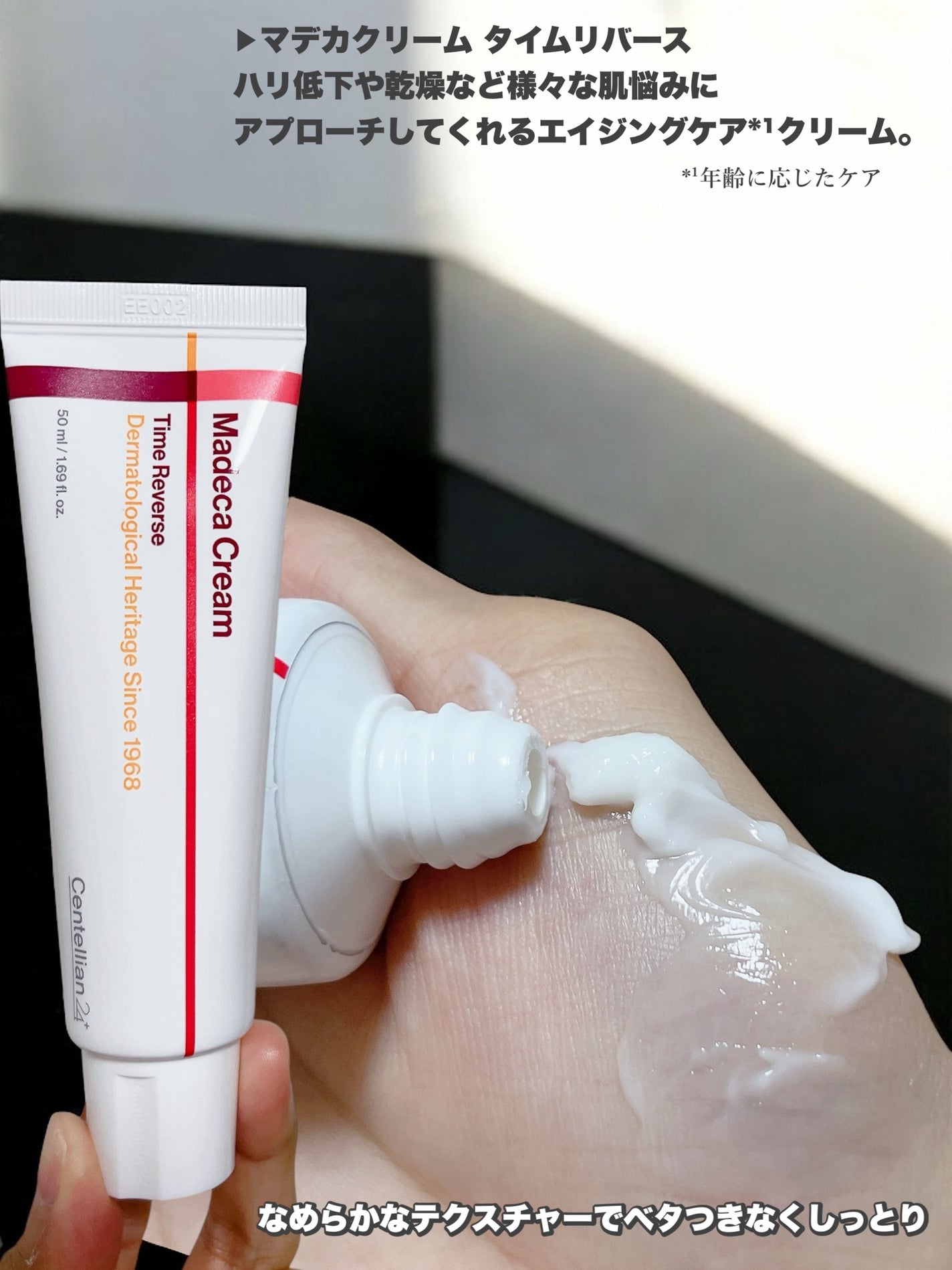 マデカクリームタイムリバース/センテリアン24/フェイスクリームを使ったクチコミ(4枚目)