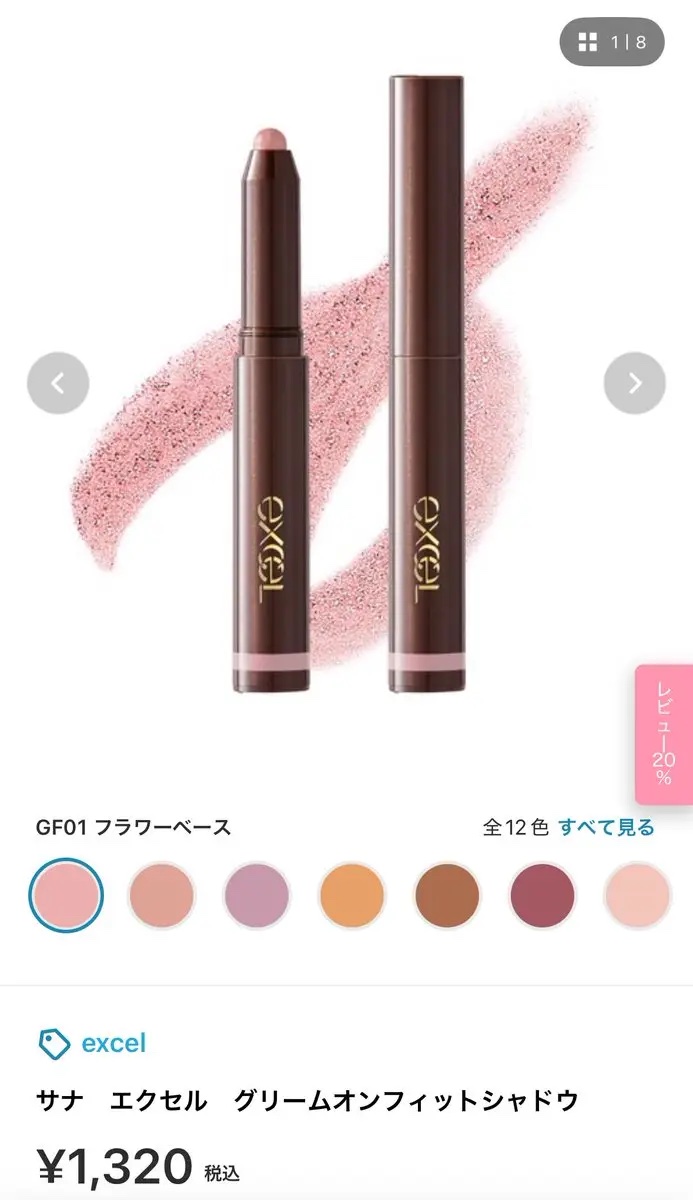 グリームオンフィットシャドウ/excel/スティックアイシャドウを使ったクチコミ（3枚目）