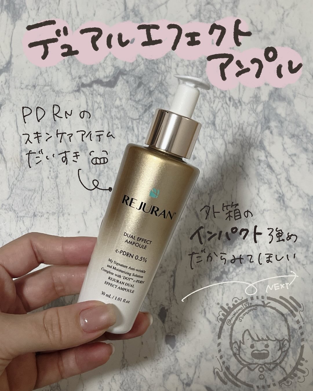 ▥ ▤ ▥ ▧ ▦ ▤ ▥ ▧ ▦ 𖤣𖥧𖥣𖡡𖥧𖤣
デュアルエフェクトアンプル
𖤣𖥧𖥣𖡡𖥧𖤣 ▧ ▦ ▤ ▥ ▧ ▦ ▤ ▥ ▧ ▦ ▤ ▥ ▧ ▦
PDRNやセラミド配合の美容液〜。

私、PDRNとはお肌の相性が良