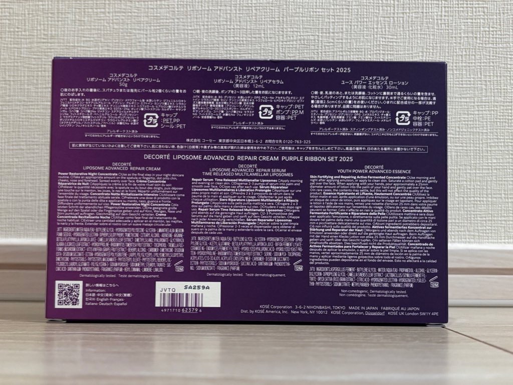 リポソーム アドバンスト　リペアセラム/DECORTÉ/美容液を使ったクチコミ（3枚目）