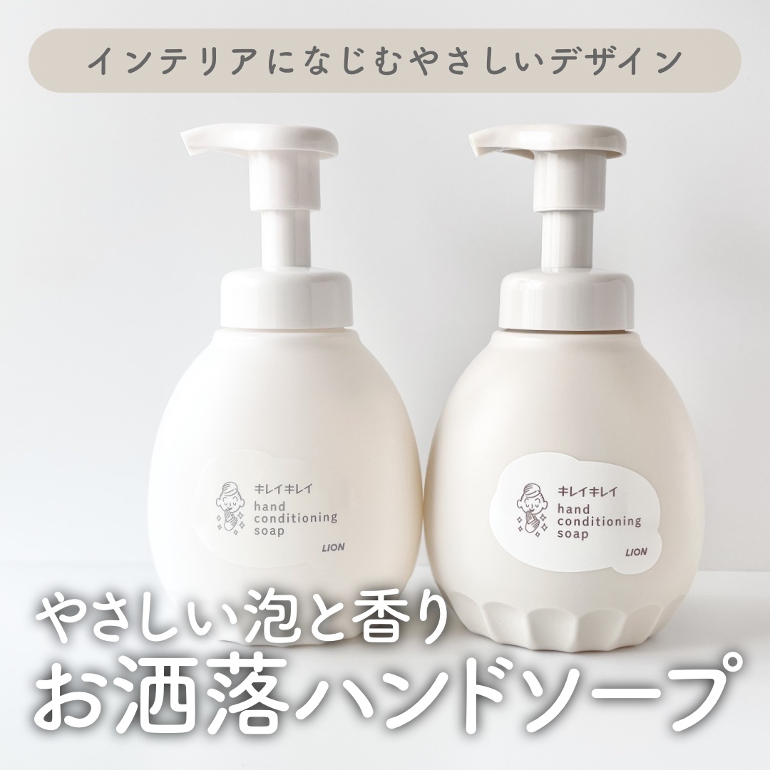 薬用ハンドコンディショニングソープ やさしいせっけんの香り/キレイキレイ/ハンドソープを使ったクチコミ（1枚目）