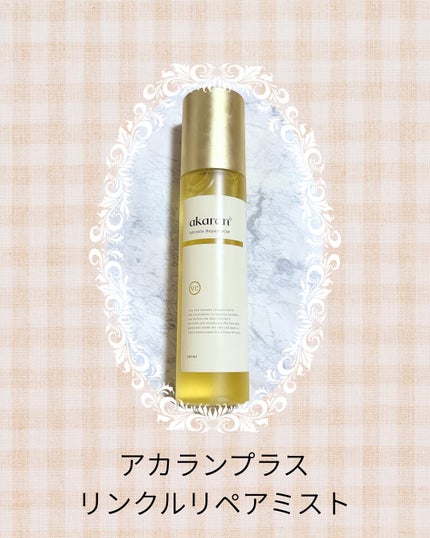 リンクルリペアミスト/akaran+/ミスト状化粧水を使ったクチコミ(1枚目)