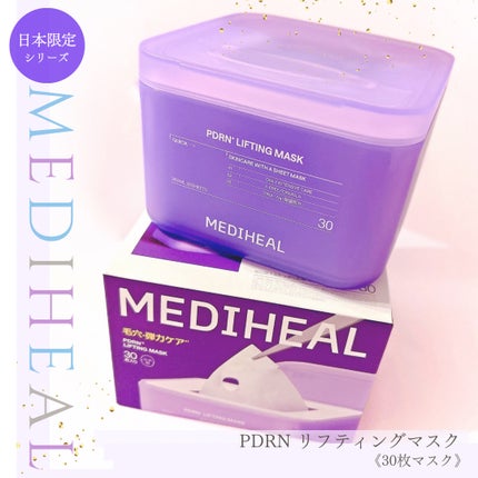 PDRN リフティングマスク/MEDIHEAL/シートマスク・パックを使ったクチコミ(1枚目)