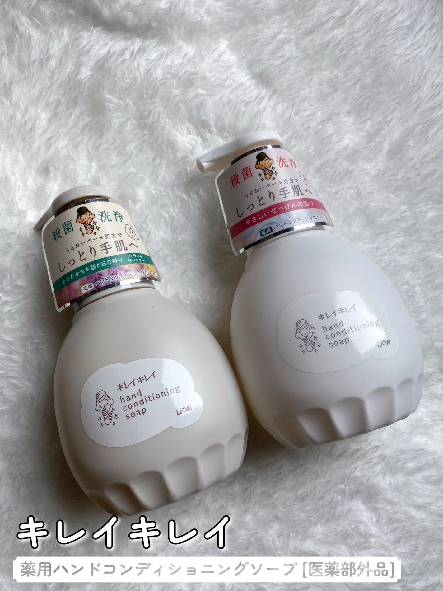 薬用ハンドコンディショニングソープ やさしいせっけんの香り/キレイキレイ/ハンドソープを使ったクチコミ(2枚目)