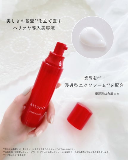 プライマーショット/アテニア/美容液を使ったクチコミ(2枚目)