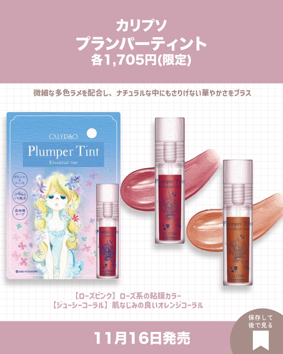 GENBALIPGLOSS ストロベリー/Pyt/リップグロスを使ったクチコミ（3枚目）