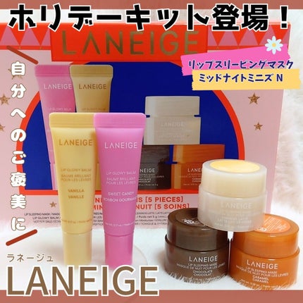 リップスリーピングマスク ミッドナイトミニズ N/LANEIGE/リップケアを使ったクチコミ(1枚目)