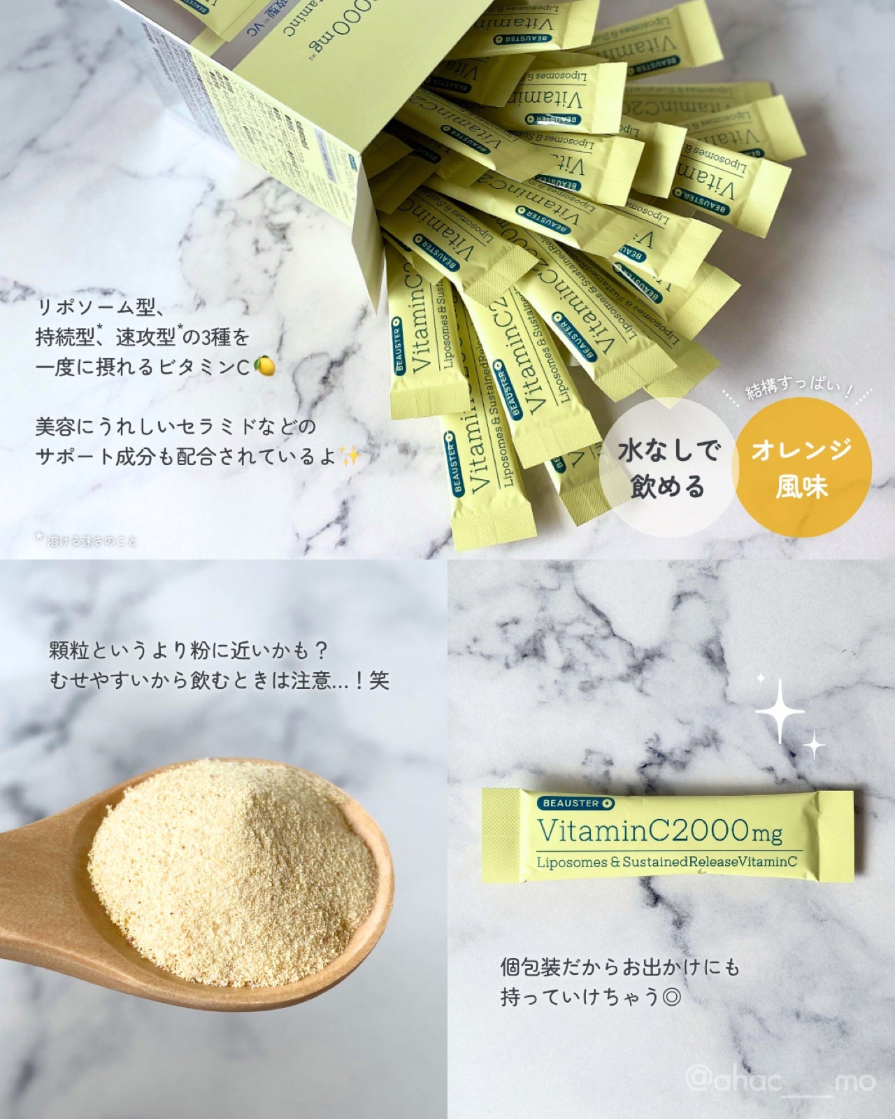 リポソーム+持続型ビタミンC顆粒/matsukiyo LAB/美容サプリメントを使ったクチコミ(2枚目)